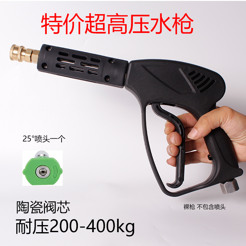 Ultra-high-pressure car wash water gun washing machine with anti-winding joint 58 55 wash water pump Home Applicable 360380