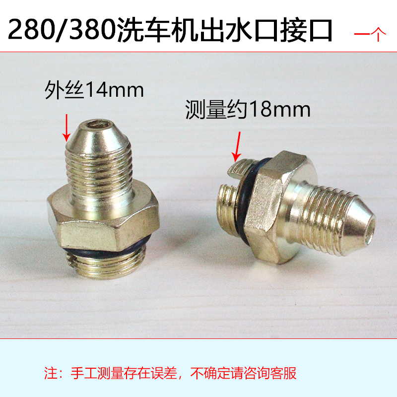 High pressure cleaning machine parts 280 type 380 inlet outlet water outlet pipe connects screw copper joint