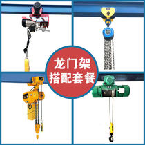 Gantry frame lifting mobile lifting small gantry crane accessories Hand chain hoist Hand push sports car tool