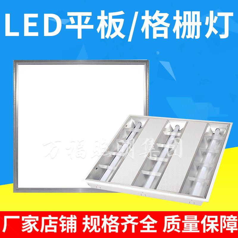 T5LED grid light 600600 Emergency embedded 30120 flat lamp T8 office 60X60 light disc 900