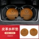 C/E/GLC Water Cup Plot Pads [Brown] Пара
