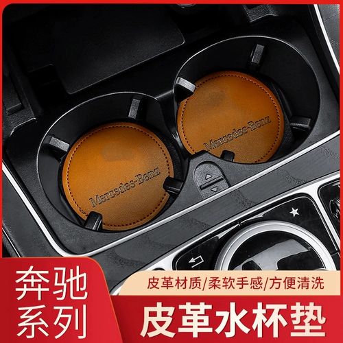 Mercedes -Benz New C200L E300L GLC260L Water Cushion Cushion Cushion Moscoliding Shocking Pad Modication