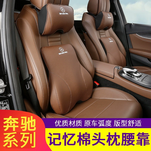 Mercedes -Benz Car Head Pillow Maybach S -классная подушка New E -Class Memory Memory Tarriers и автомобиль подушка шеи