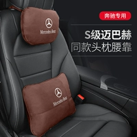 Mercedes -Benz Head Pillow Maybach Original New C -Class E -Class S -Class GLC/E300L Car Head Head Подушка подушка талия талия талия