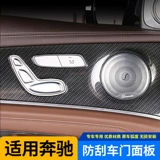 Mercedes -Benz New CLC260L/C260L/GLC200/C180L Модифицированная автомобильная панель наклейка на углеродное волокно