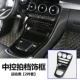 Центральный контроль класса 20-22GLC (Piano Black)