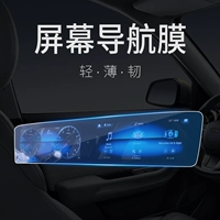 Mercedes -Benz E -Class Navigation Membrane GLE350 CLS350 S320 A200L G500 Центральный экран управления модификация управления