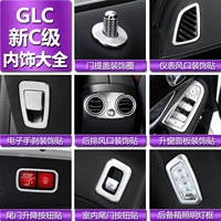 Mercedes -Benz Новая C200L Interior Modication Special GLC260L 300L Выходная дверная дверь чаша для ручной кнопки