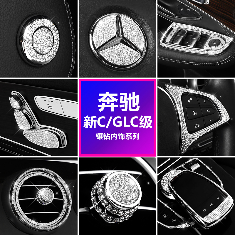 2020 Pinnese New GLC Grade GLC260L 200L Interior Trim of Decorative Stick Drill Air Outlet Patch Retrofit