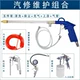 Súng phun nước công cụ súng hơi làm sạch súng hơi súng - Công cụ điện khí nén