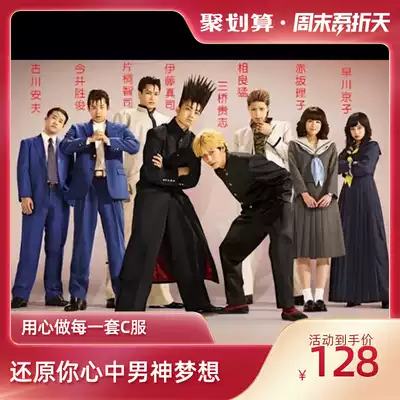 I am Big Brok COS suit Ito cos Pian Tong Zhiji Sanqiao Guizhi cosplay suit spot