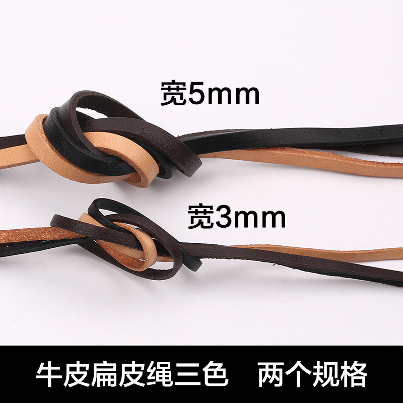 Handmade leather diy leather flat leather rope top layer cowhide hand trim black coffee color 3mm