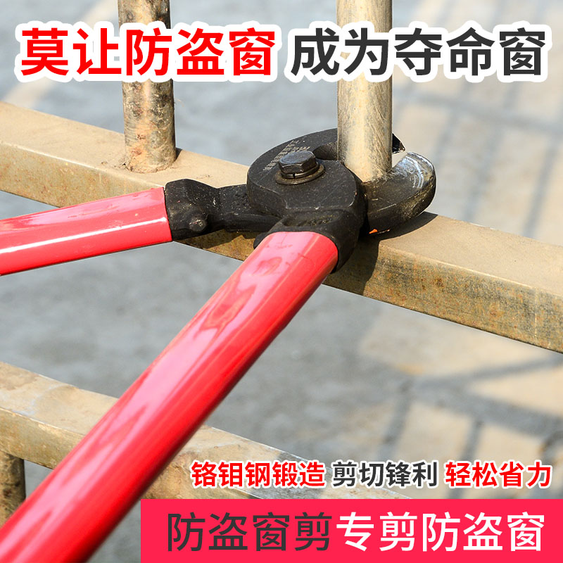 Anti-theft window scissors home emergency violence demolition stainless steel balcony window guardrail manual strong shear dedicated