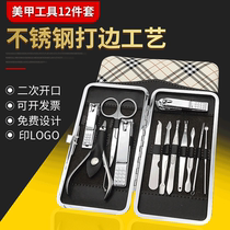 Nail clippers nail clippers for nail clippers with nail clippers 12 pieces of nail clippers The nail-knife pedicure set of nail clippers