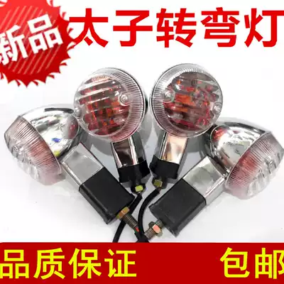 Locomotive Parts Storm Prince 150 Turn Light Dragon Prince Direction Light Modified Harley Direction Light