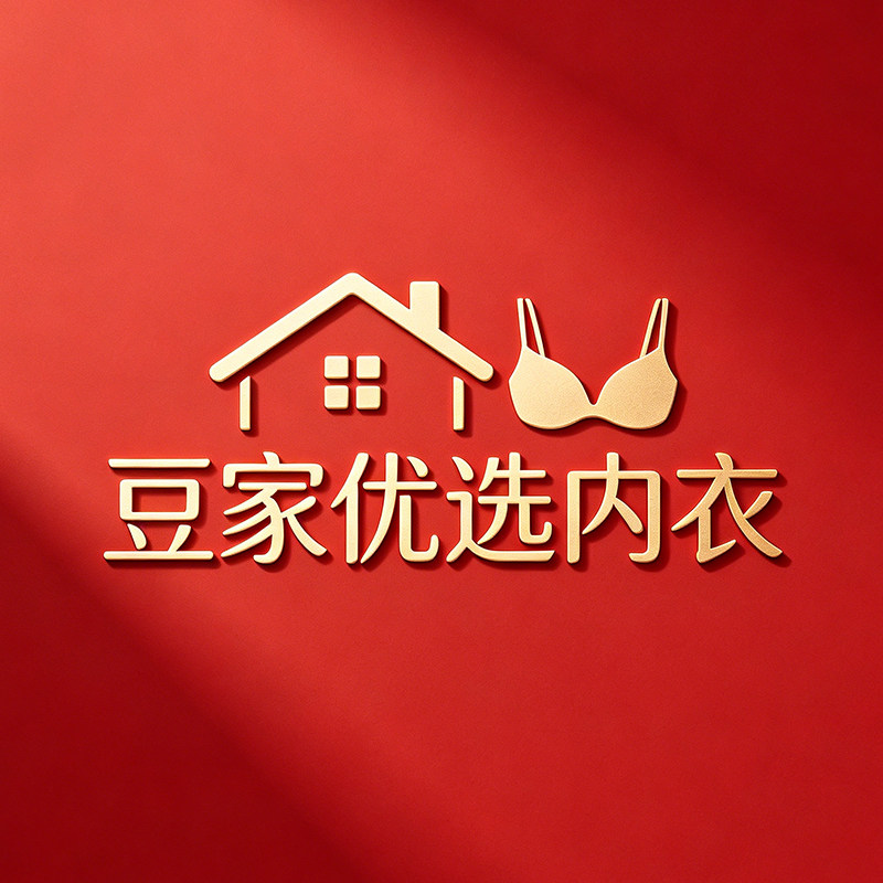 豆家优选内衣的LOGO