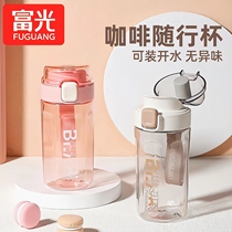 Fuguang water cup for boys and girls high-looking straw coffee cup summer plastic PC high temperature resistant anti-fall portable cup