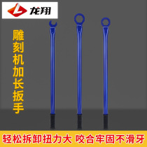 Longxiang custom engraving machine spindle ER wrench lengthened labor-saving ER20 ER25 ER32 nut handle wrench