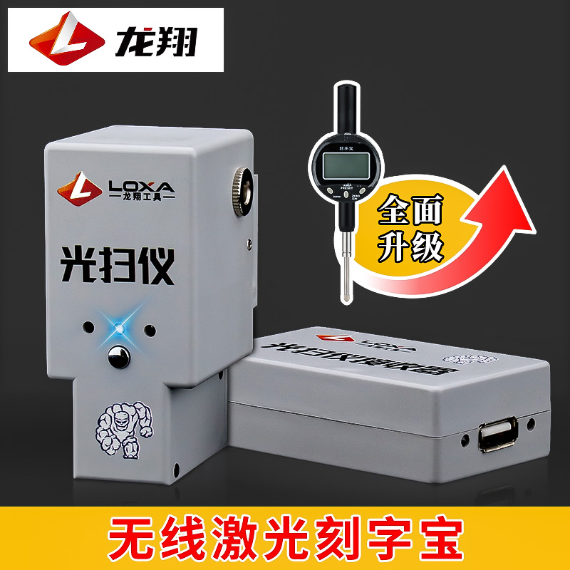 Longxiang Engraving Calligraphy, Wireless Laser Find Pingpoint Efficient and fast and convenient stone engraving machine Tombstone Gravestone Light Sweep