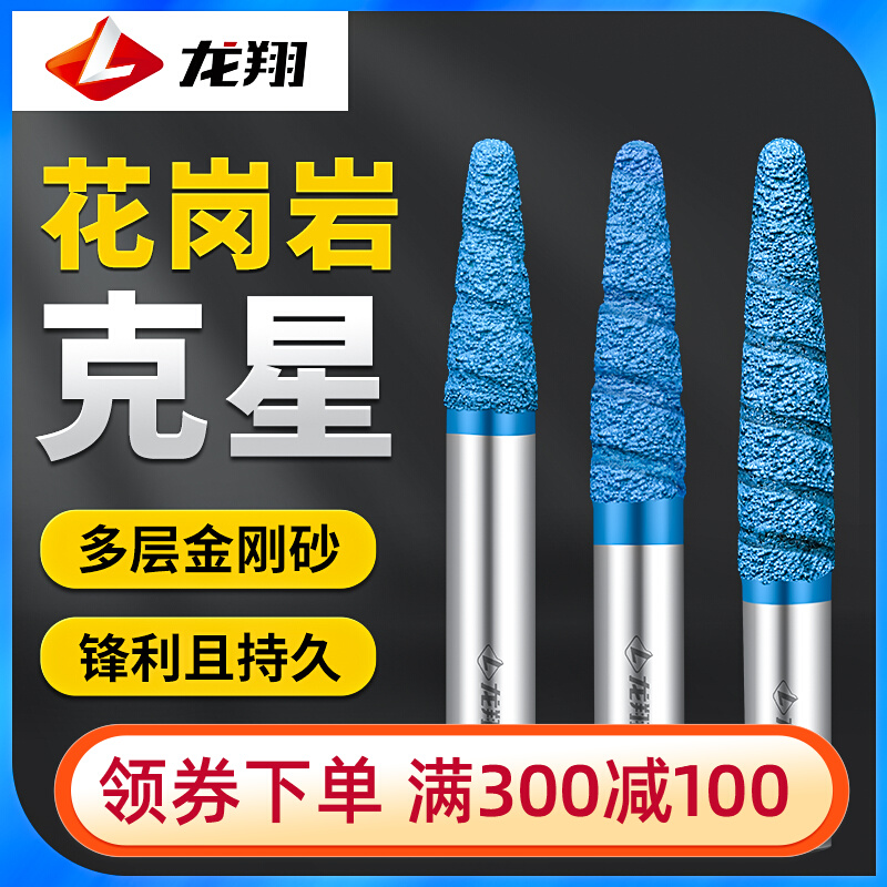 Dragon Xiang stone engraving knife composite brazing knife granite relief instead of sintering electroplating numerical control engraving machine tool