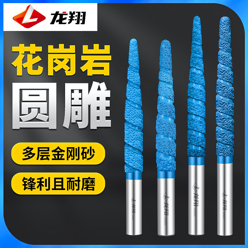 Longxiang Stone Engraving Knife Granite Stone Round Engraving Numerical Control Engraving Machine Multilayer Diamond Tool Substitute Sintering Electroplating Knife