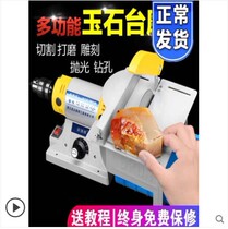  Anjieshun multi-function jade cutting and grinding integrated engraving mechanical and electrical mill Small polishing machine electric table mill