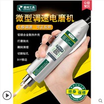 German shield state mini electric mill Jade electric polishing polishing engraving machine micro electric drill tool