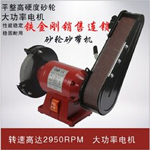 Multi-purpose micro grinder belt grinder sharpener polishing machine multi-function grinding wheel belt sharpener integrated machine