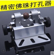  Multifunctional drilling 6-35mm drilling seat drilling bracket Jade polishing machine Buddha beads beeswax pearl table drilling table grinding