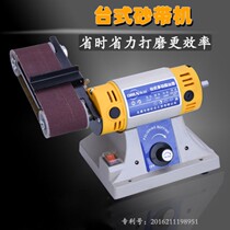 Desktop multifunctional Belt machine sharpener household small diy electric polishing machine table grinding metal woodworking grinding machine