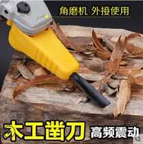  Dunbang electric angle grinder Woodworking chisel knife Woodworking carving knife Wood carving bonsai root carving tool Electric wood carving shovel