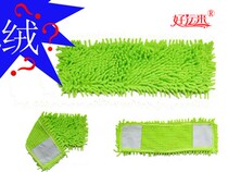  Green head good luck Chenille flat mop fiber cloth Cotton cloth Dunbu cotton yarn super absorbent replacement flat mop head