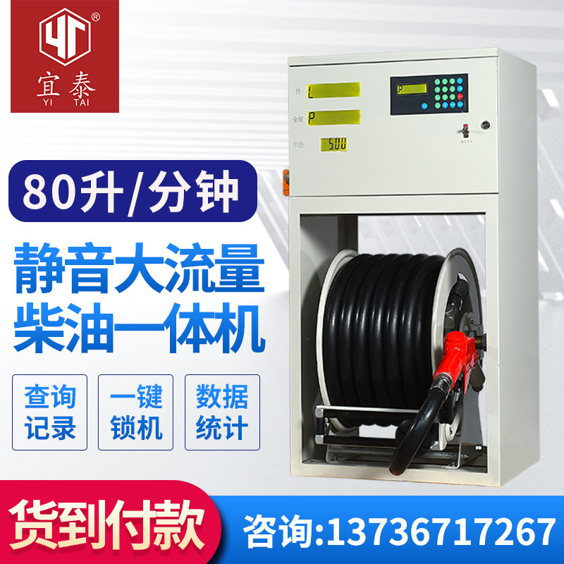 Vehicle diesel reel integrated fuel dispenser 12V24V220V automatic silent high-flow gasoline engine pump pump