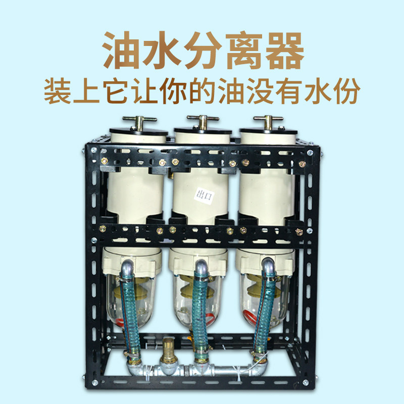 Diesel oil-water separator 1000FH high-precision filter assembly filter 1 inch large flow filter filter screen