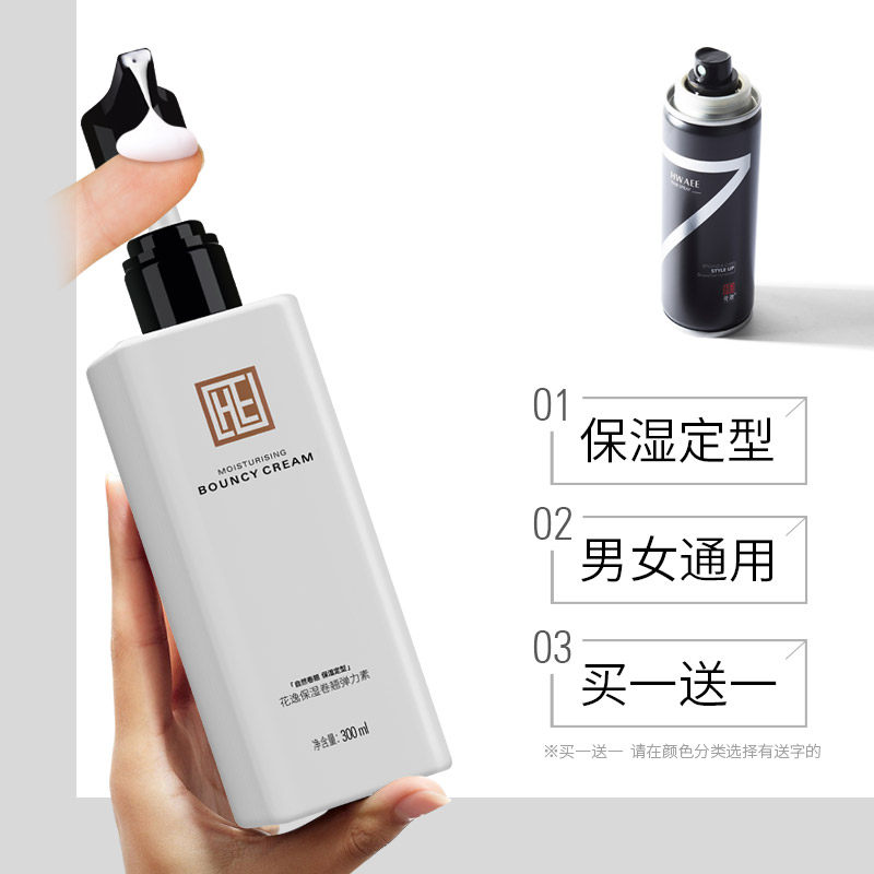 Curly hair Women Men Elastin hair care Long-lasting soft styling Hair Moisturizing milk Nutrition water treatment Hair shop special hairstyle