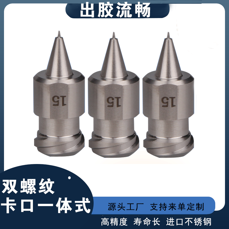 Integrated conical Wu Tibetan high precision point rubber needle double helix embedded stainless steel out rubber needle mouth can be customized