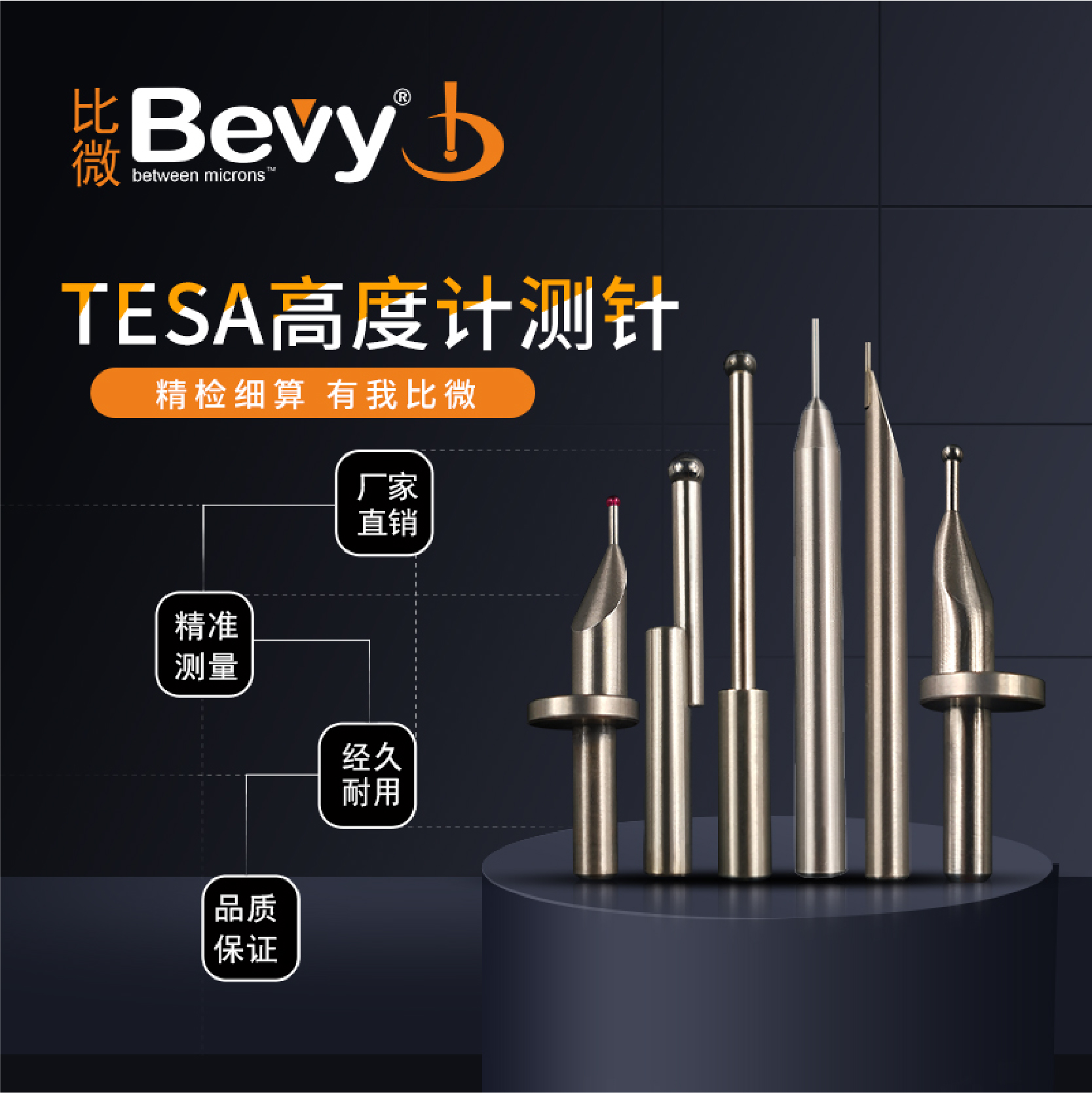 6-handle altimeter stylus ruby ​​tungsten steel probe eccentric concentric altimeter stylus Switzerland TESA Marz type