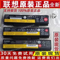 Original Lenovo ThinkPad E555 E550 E550C E565 E560 Computer battery 45N1760