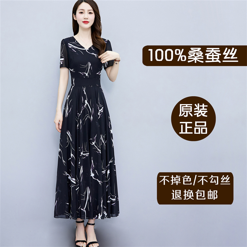 High-End Silk Dress for Women, Summer Classy Mulberry Silk 2025 New Style, Middle-Aged Mother's Dress, Stylish Printed Skirt