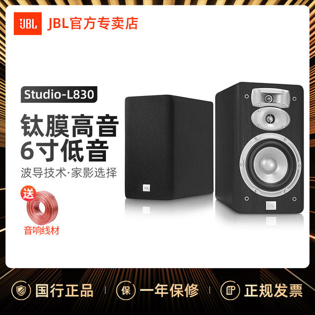 jbl l830 speakers