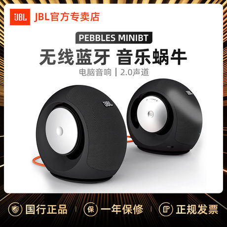 jbl pebbles mini 2.0