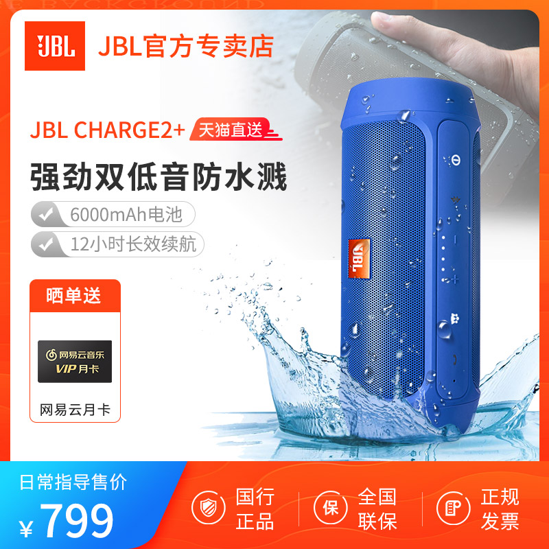 JBL charge2 music shock wave 2 bluetooth speaker wireless audio outdoor high-power subwoofer waterproof