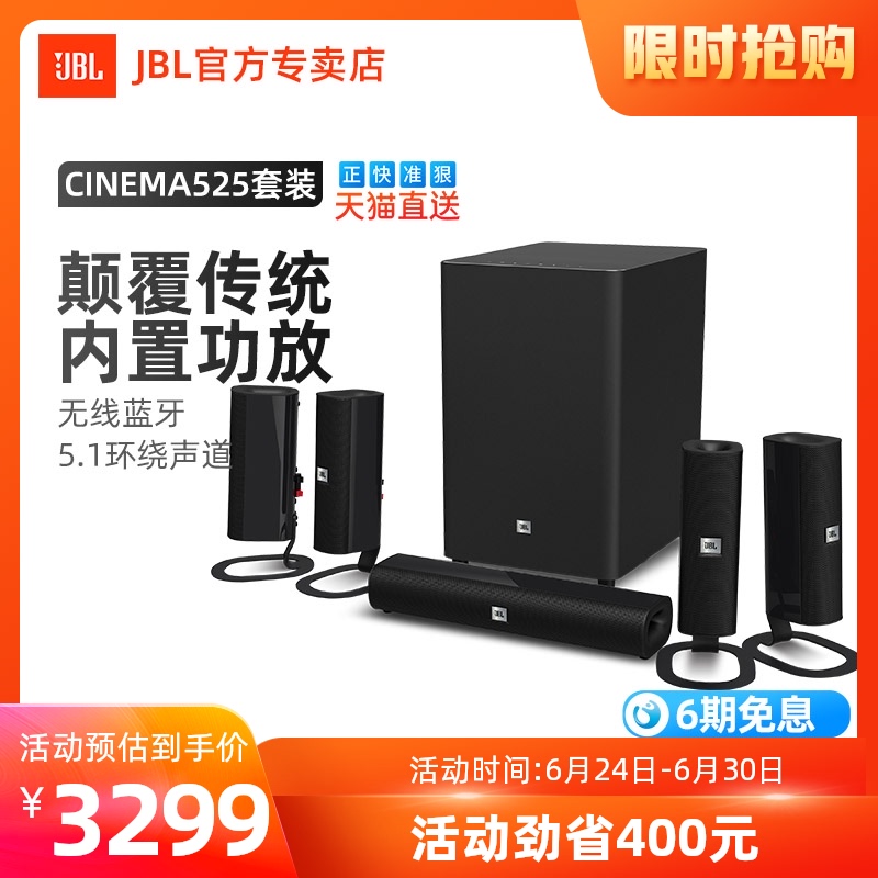 jbl home theater 5.1 with amplifier