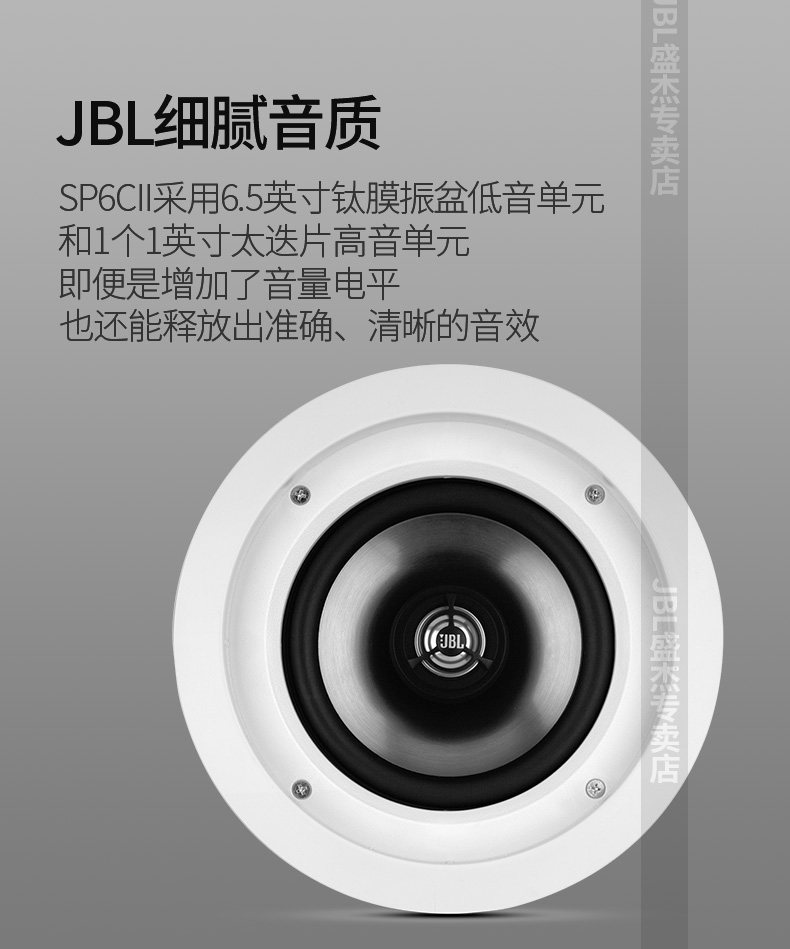 sp6cii jbl