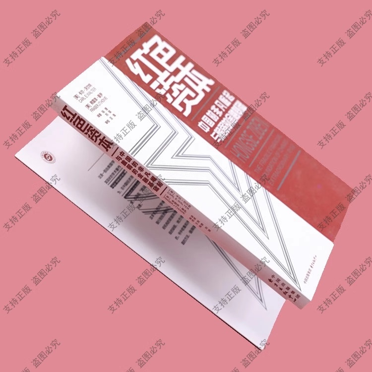 Brand New Genuine Book: Red Capital: China's Extraordinary Rise and Fragile Financial Foundations, Written by Karl Walter Fraser Hoy (Usa), Translated by Zhu Jie and Liu Jun, Published by Oriental Publishing House