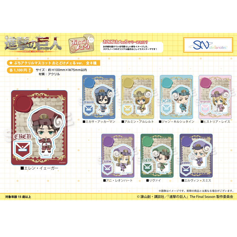 In Stock Attack on Titan Postman Ver Q Version Acrylic Standee Merchandise 0 In Stock Attack on Titan Postman Ver Q Version Acrylic Standee Merchandise 0