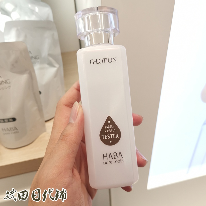 Japan HABA Makeup Water Gdew without adding natural ingredients 180ml pregnant woman available