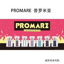 Japan promare Perfume 30ml primaniacs