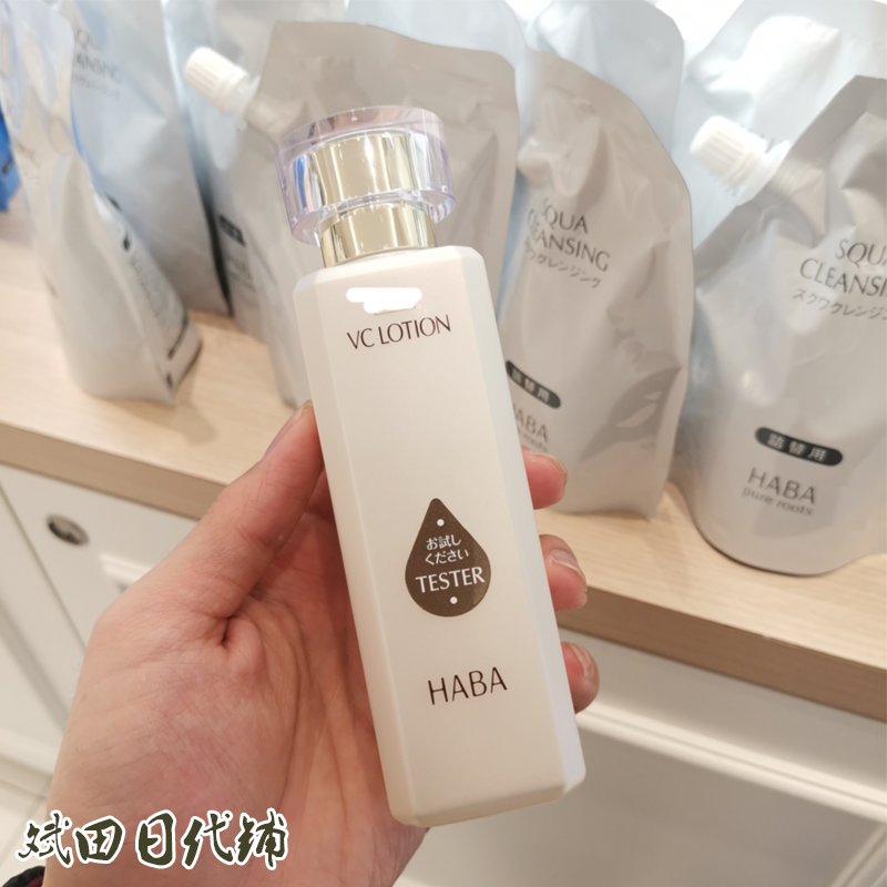 Japan HABA beauty vc water No added moisturizing toner 180ml moisturizing lotion available for pregnant women