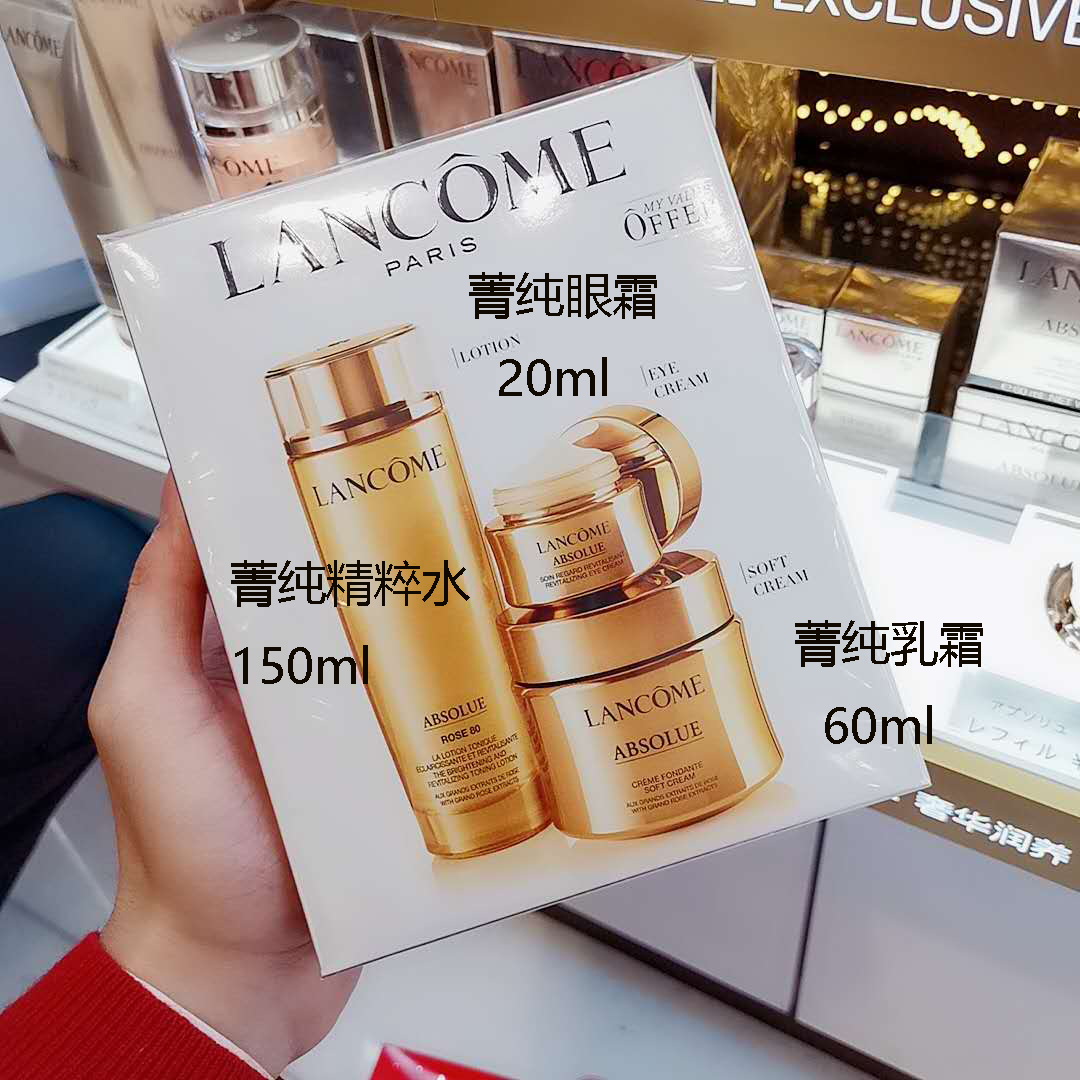 (spot) Lancchien Jing Pure Yan Eye Cream 20ml Excellent Water 150ml Cream 60ml